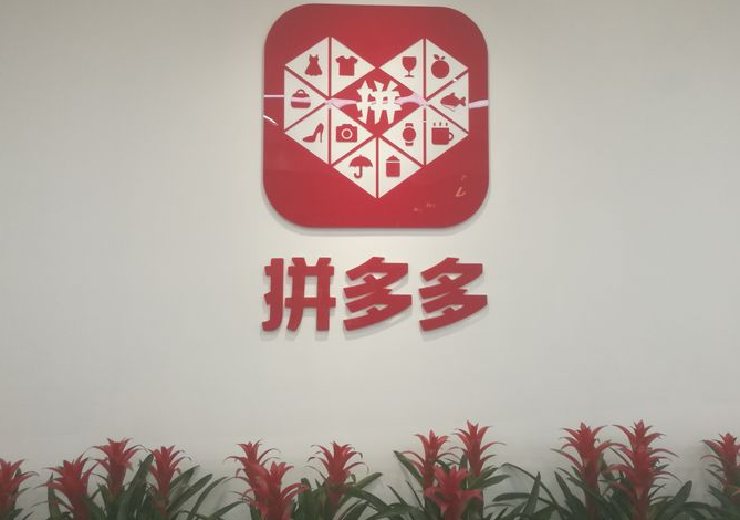 怎樣在拼多多上無貨源開店？無貨源開店模式介紹