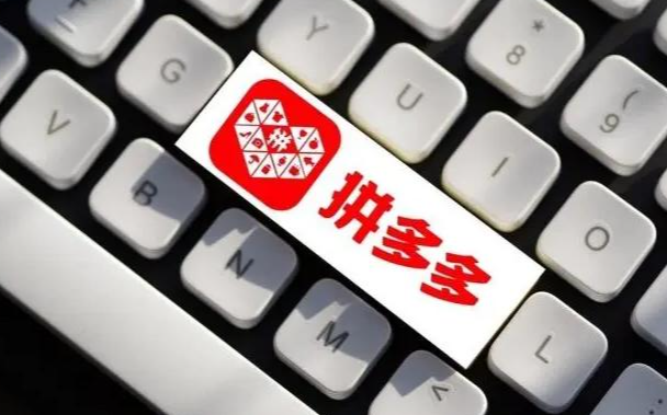 新手做拼多多無貨源怎么做？只需6步教你做拼多多無貨源店鋪