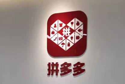 無貨源拼多多怎么開店鋪？附5大流程步驟