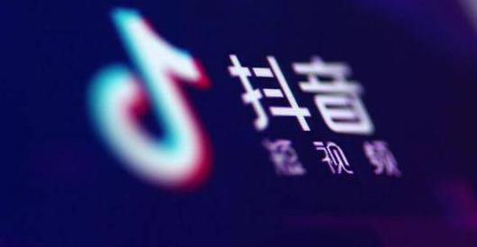 抖音執照去哪里代辦呢？如何辦理呢？