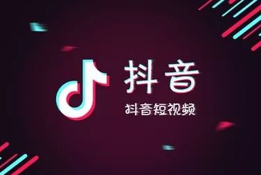 無執(zhí)照開通抖音小店代辦違法嗎？入駐抖音小店沒有營(yíng)業(yè)執(zhí)照能行嗎？