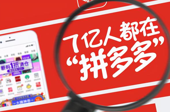 拼多多怎么做無(wú)貨源推廣？詳細(xì)的操作步驟介紹
