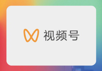 視頻號直播優選聯盟是真的嗎？商家開通步驟及條件