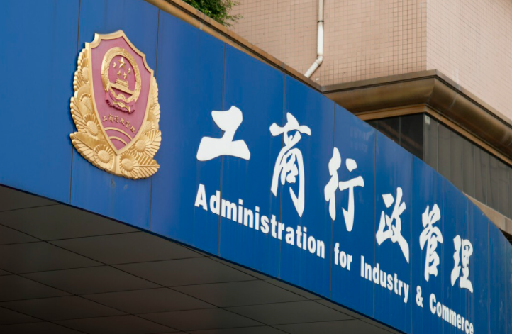 網商營業執照和實體營業執照一樣嗎?兩者的區別介紹
