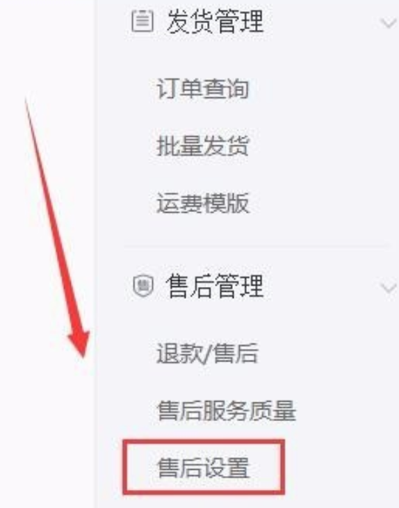 拼多多無貨源發貨退貨地址怎么填？詳細的操作步驟及流程