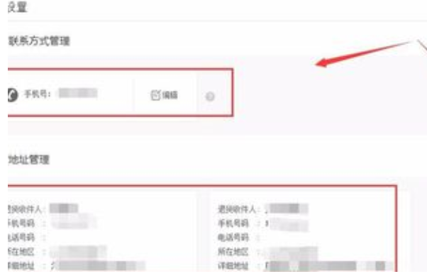 拼多多無貨源發貨退貨地址怎么填？詳細的操作步驟及流程