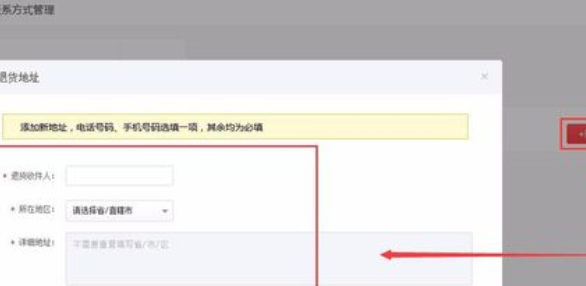 拼多多無貨源發貨退貨地址怎么填？詳細的操作步驟及流程