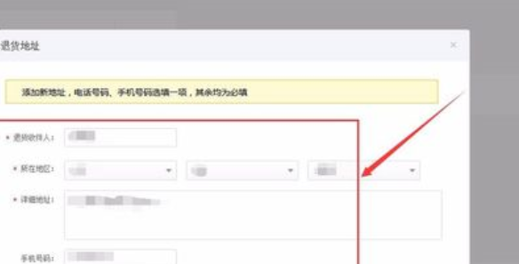 拼多多無貨源發貨退貨地址怎么填？詳細的操作步驟及流程