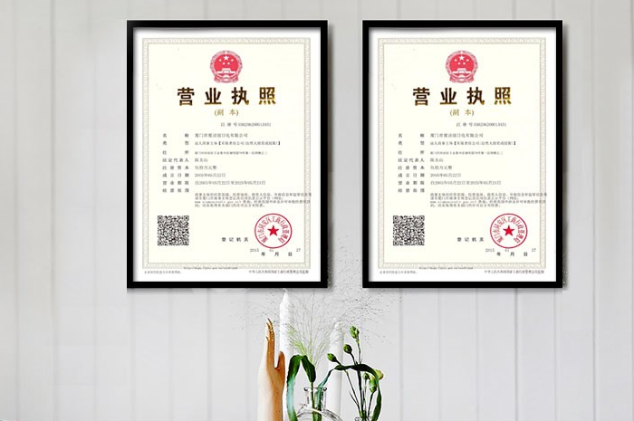 跨境電商個體戶營業執照怎么辦？需要準備哪些資料？