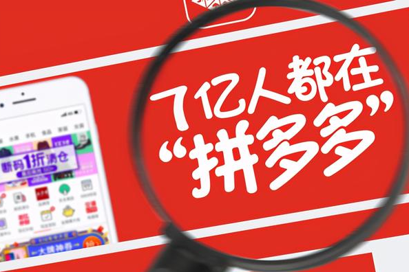 拼多多怎么上新品權重高？提升權重的方法及渠道介紹
