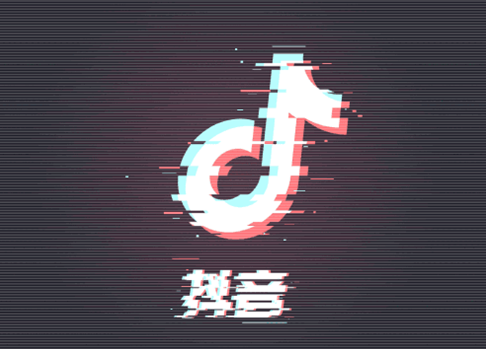 開抖音營業執照怎么辦理?一個營業執照可以注冊幾個抖店？