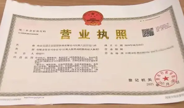 抖音賣貨營業執照范圍怎么寫？最全的執照寫作模板