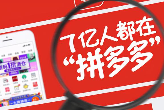 無貨源拼多多網店怎么開的呢？有哪些開店途徑？