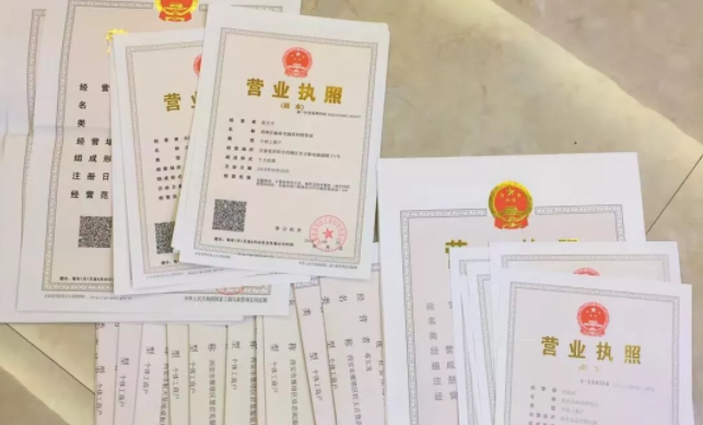 電子商務(wù)個(gè)體戶營(yíng)業(yè)執(zhí)照經(jīng)營(yíng)范圍怎么寫？附規(guī)范填寫教程