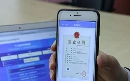 做電商要辦營(yíng)業(yè)執(zhí)照嗎？營(yíng)業(yè)執(zhí)照辦理需要準(zhǔn)備哪些材料？