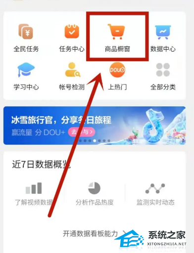 抖音團購入駐申請流程是什么？商家入駐條件介紹