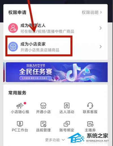 抖音團購入駐申請流程是什么？商家入駐條件介紹