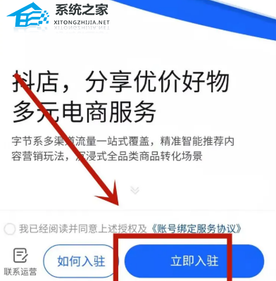 抖音團購入駐申請流程是什么？商家入駐條件介紹