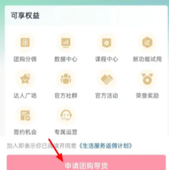 抖音商家團(tuán)購(gòu)怎么弄？抖音商家團(tuán)購(gòu)鏈接怎么掛？抽成多少