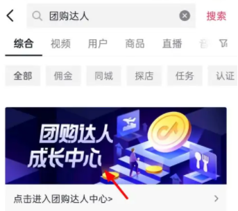 抖音商家團(tuán)購(gòu)怎么弄？抖音商家團(tuán)購(gòu)鏈接怎么掛？抽成多少
