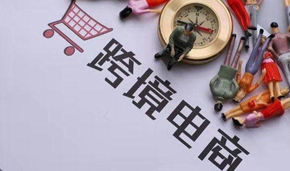 跨境電商的營業執照經營范圍有哪些？該如何選擇呢？