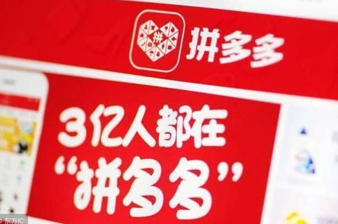 現在做拼多多無貨源好不好做？拼多多無貨源開店如何做？