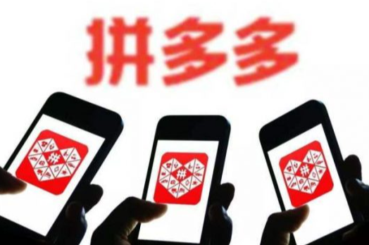 拼多多無貨源怎么開網(wǎng)店？詳細(xì)的流程及步驟介紹