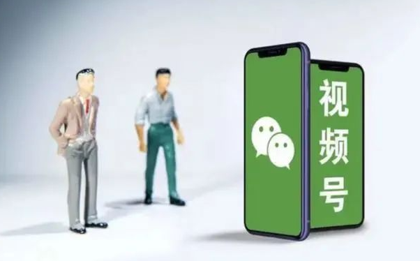 微信企業視頻號認證費用多少？有什么作用？