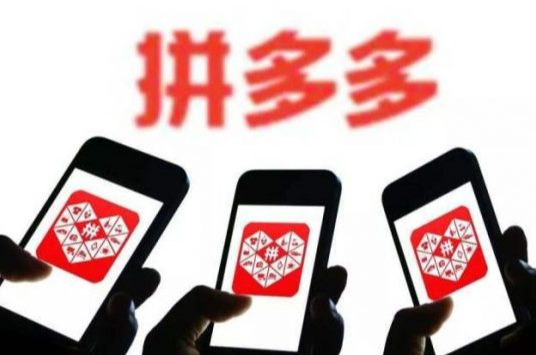 無貨源開拼多多網店怎么開的？掌握這6個流程可快速開店