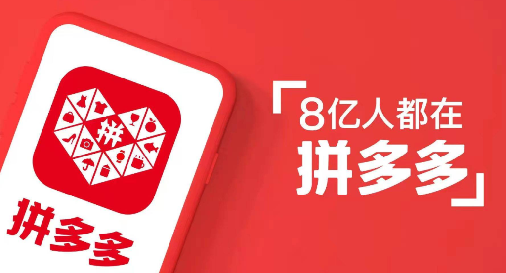 拼多多無貨源適合賣什么商品？這些商品一賣就火爆