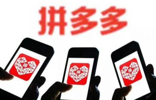 拼多多如何提高權(quán)重排名？有什么技巧呢？