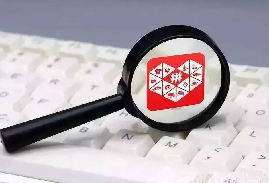 拼多多權重高有什么好處？拼多多權重能影響什么?