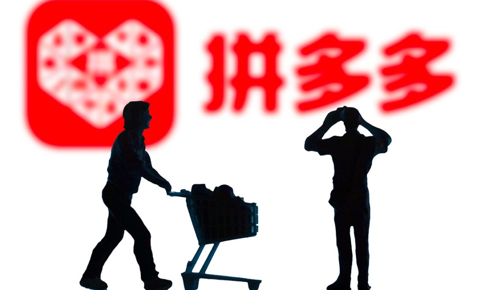 拼多多無貨源電商平臺怎么樣？無貨源開店可靠嗎？