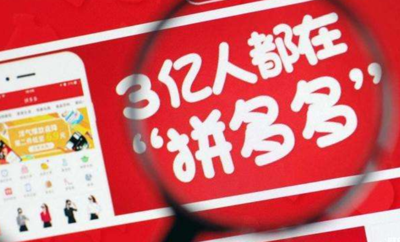 拼多多怎樣無貨源開店呢？無貨源網店到底怎么開?