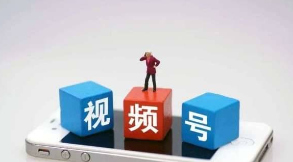 微信視頻號費用怎么算的啊?視頻號怎么變現?