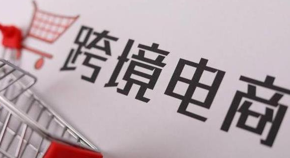 做電商需要什么營業執照？具體如何注冊呢？