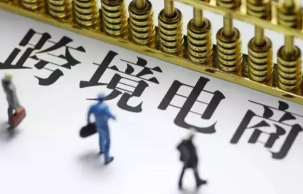 電商營業執照可以異地經營嗎？什么是電子營業執照？