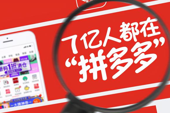 拼多多商家無貨源開店流程是什么？介紹兩種開店途徑