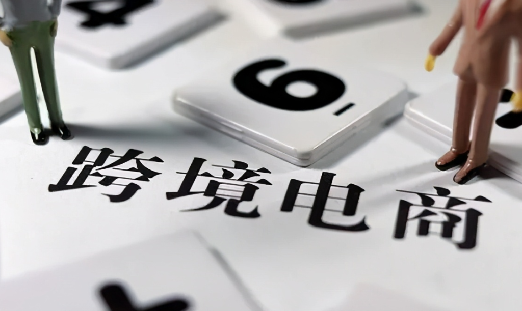 電商營業執照辦理流程是什么？網店營業執照辦理需要什么材料?