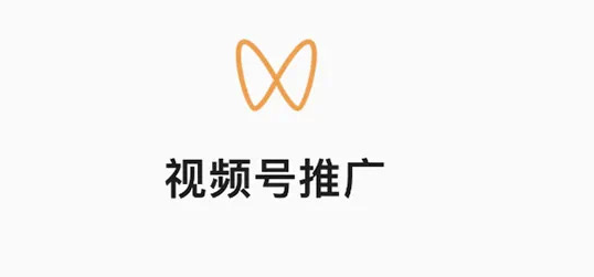 微信視頻號費用是多少？微信視頻號開通小商店的條件