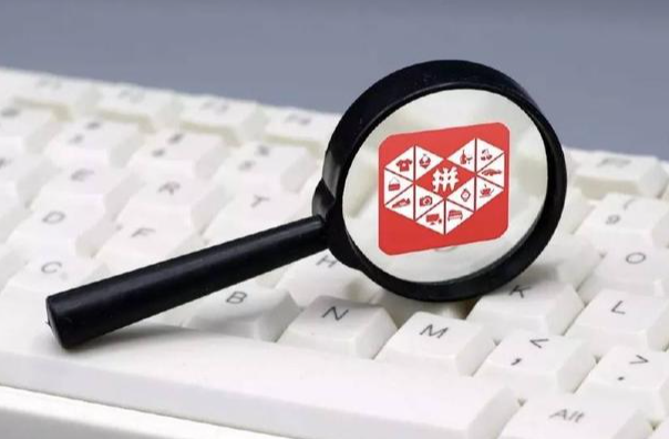 拼多多如何增加權重上限？在哪查權重？