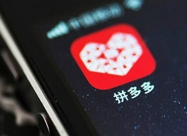拼多多怎么恢復(fù)權(quán)重設(shè)置？拼多多怎么提升關(guān)鍵詞權(quán)重?