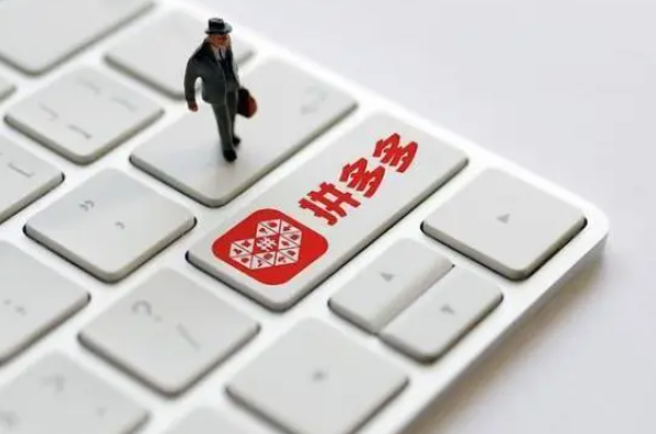 拼多多如何查看權重等級？影響權重的因素介紹