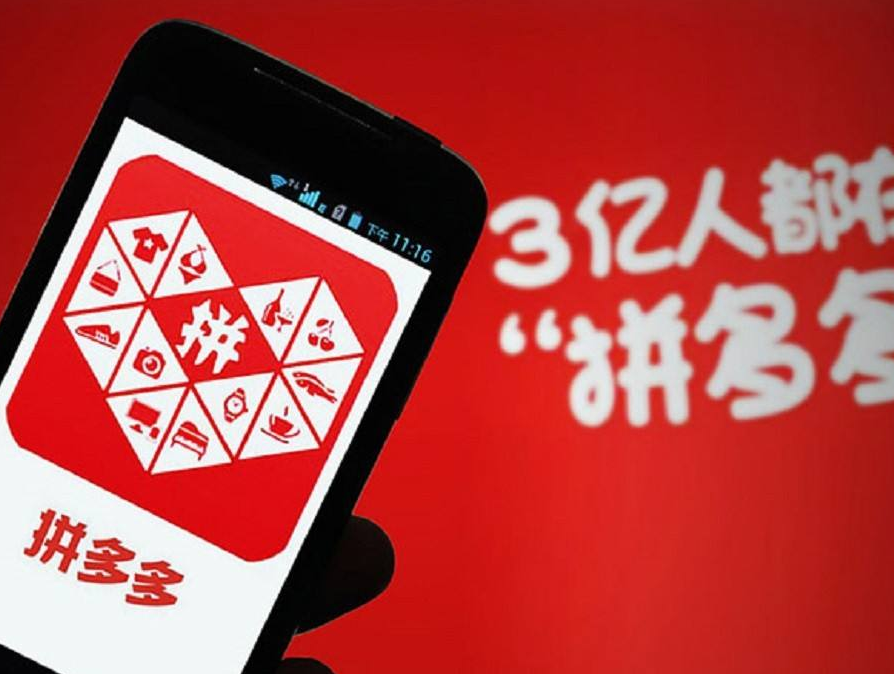 拼多多權重怎么做出來的？如何快速獲得權重？