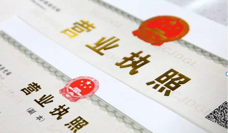 電商公司營業執照經營范圍怎么填寫?營業執照經營范圍有哪些？