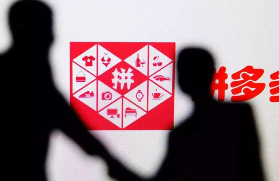 拼多多商品權(quán)重怎么查詢？拼多多權(quán)重規(guī)則是什么？