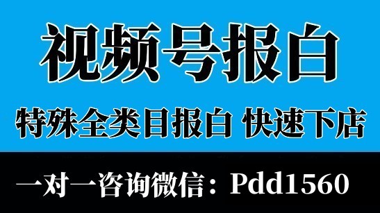 視頻號小店玩具類目入駐需要多少錢？保證金最新繳納政策