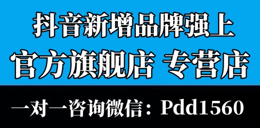 抖音官方旗艦店新增品牌怎么設置？新增品牌入庫操作流程步驟