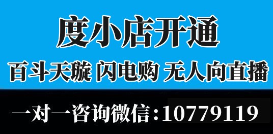 百斗天璇開店有哪些要求？新手開店經營資質及詳細規則