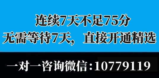 抖音個體新店商品怎么投放精選？抖店精選入駐無需7天最新方法